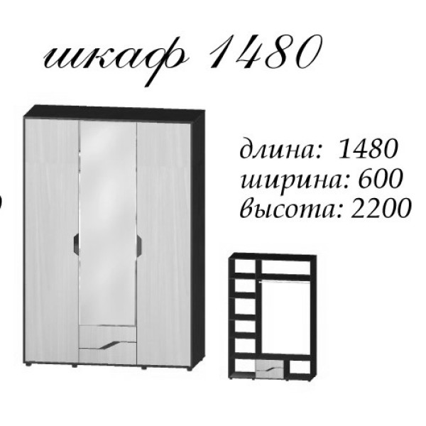 Шафа Домініка 1480 (Майстер форм)