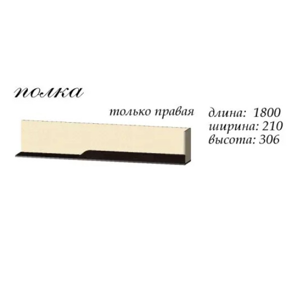 Полиця навісна Вектра Лайт 1800 (Майстер форм)