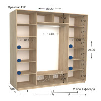 Шафа купе практик 112/2-2300-600-2400 (Garant)