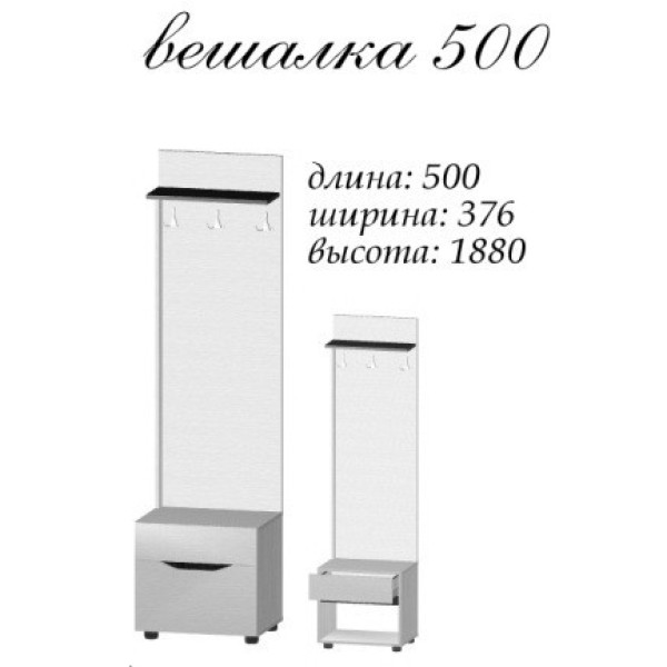 Передпокій-вішалка Аякс 50 (Майстер форм)