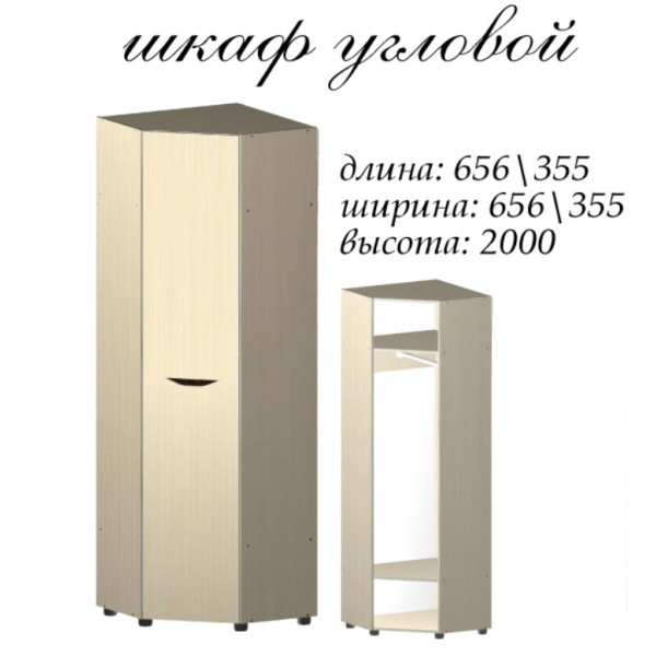 Шафа кутова Аякс 656 (Майстер форм)
