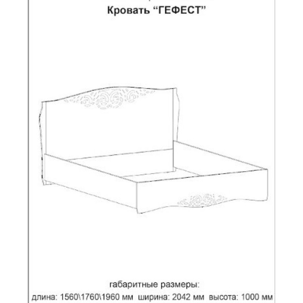 Двоспальне ліжко Гефест 1960 (Майстер форм)