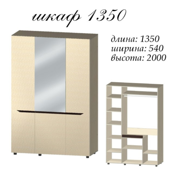 Шафа Аякс 1350 (Майстер форм)