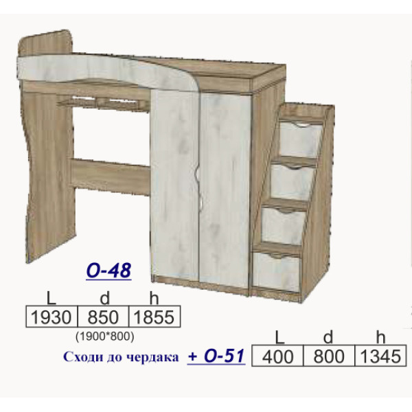 Ліжко горище О-48/О-51/О-52 (Олімпія)