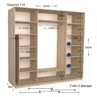 Шафа купе практик 119/3-2400-600-2400 (Garant)
