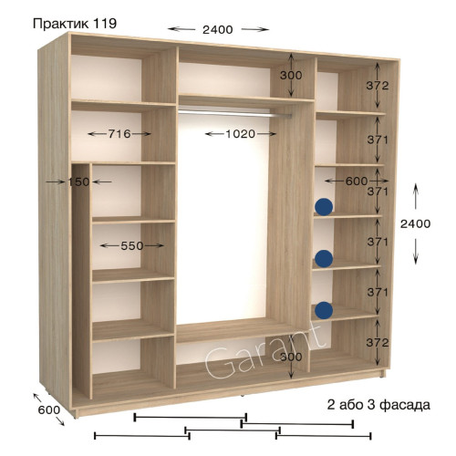 Шафа купе практик 119/3-2400-600-2400 (Garant)