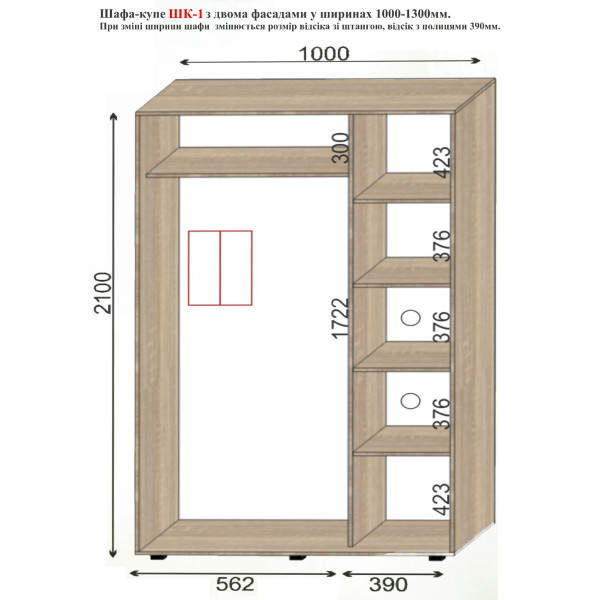 Шафа-купе шк-01-1300-450-2100 (Олекса)