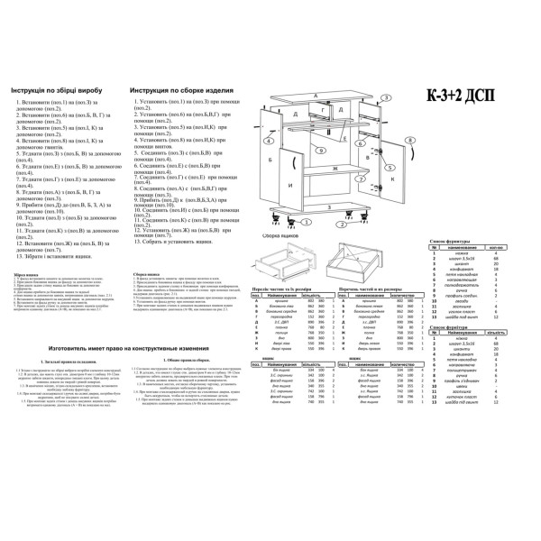 Комод К-3+2 (Пехотин)