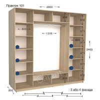 Шафа купе практик 131/3-2600-600-2400 (Garant)