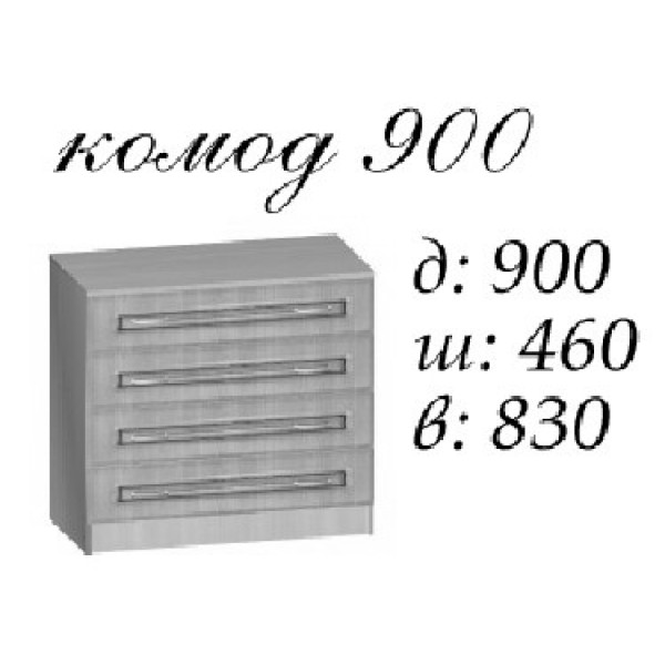 Комод Василіса 900 (Майстер Форм)