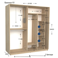 Шафа купе практик 93-2100-600-2400 (Garant)