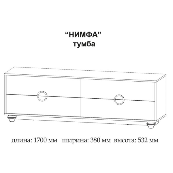 Стінка Німфа з двома шафами (Майстер Форм)