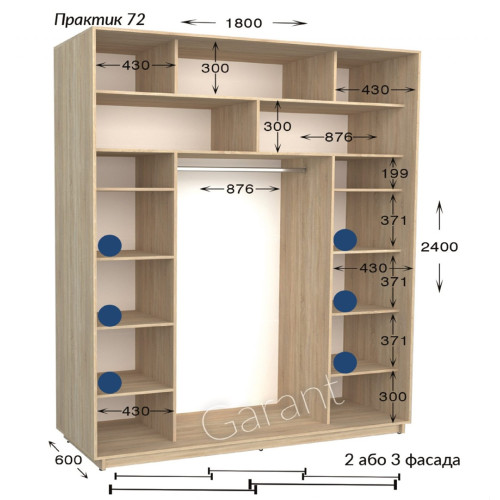 Шафа купе практик 72/3-1800-600-2400 (Garant)