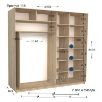 Шафа купе практик 118/2-2400-600-2400 (Garant)