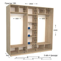 Шафа купе практик 130/3-2600-600-2400 (Garant)