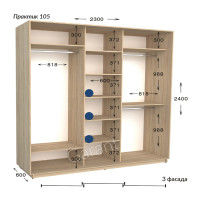 Шафа купе практик 105-2300-600-2400 (Garant)