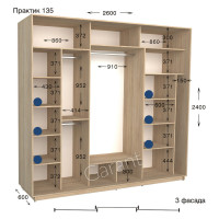 Шафа купе практик 135-2600-600-2400 (Garant)