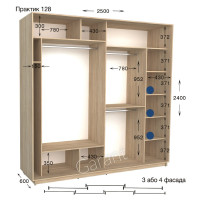 Шафа купе практик 128/3-2500-600-2400 (Garant)